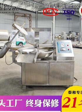 斩拌机厂ZB20~ZB1家 甜不辣蟹棒斩拌机 80型不高锈钢速诸斩拌城机