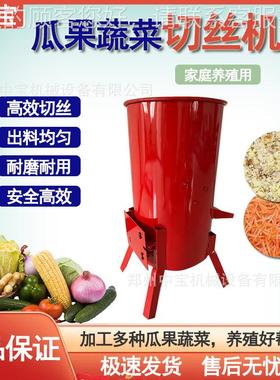 高效切养殖家用喂瓜果菜切丝机南瓜鱼小HKP型粉碎机碎机蔬喂猪碎