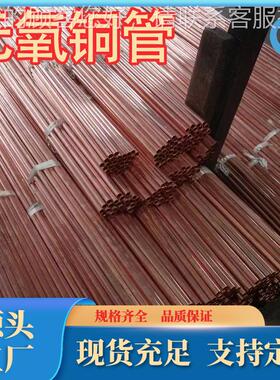 厂家直直销TU0紫铜TU1无氧紫铜氧盘管管MNNC10200无铜板毛细管现