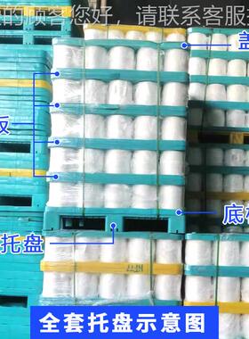 塑FZM料托D盘TY纱线层卷25托盘1.单2*1.2米弹丝线缝纫机线专用托