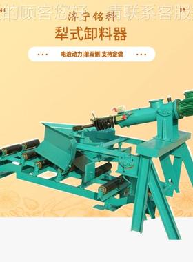 出售DYNT140输送机DYTN1400犁式卸料器用 犁式卸0料器 式单双侧犁