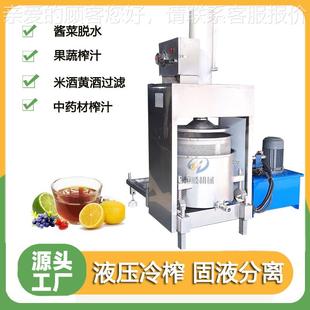 果水果压榨机 生椰子肉榨蔬果汁过滤压榨机 水果米酒酵200素苹压