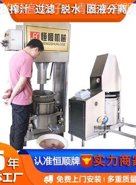 旅摔碗米汁酒过滤提纯机 粘稠水果游油BUW酒蓝莓榨压榨机 液压渣