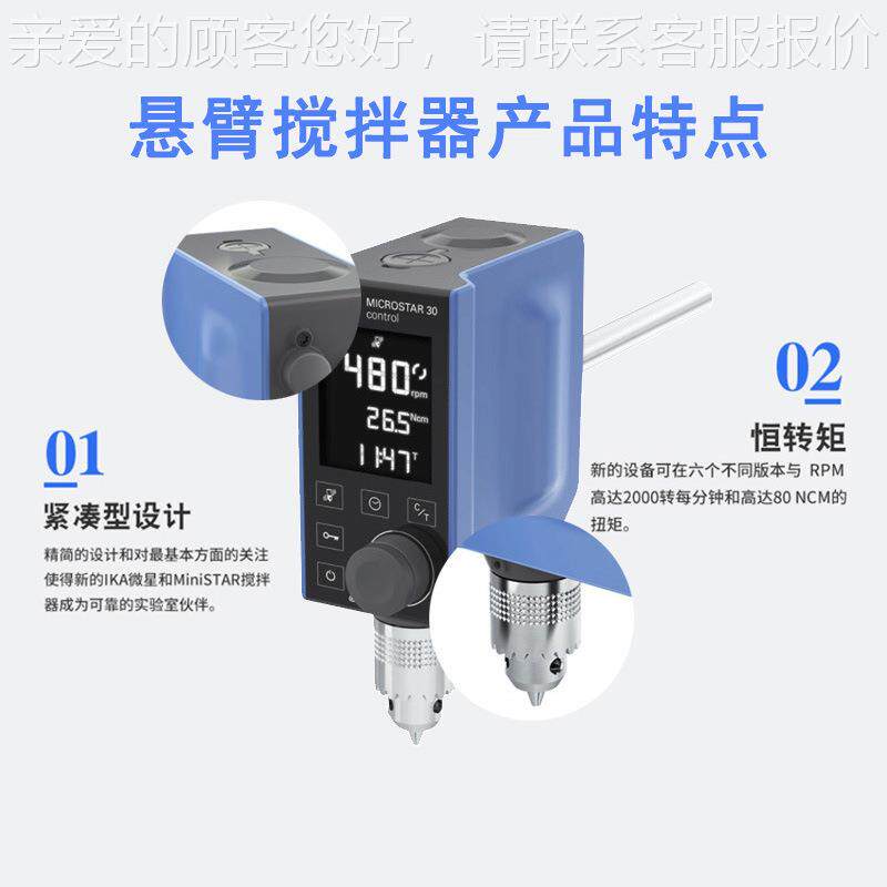 货一级德国IKA艾卡磁力hgf电动A搅拌器S搅拌机MIC现ROTR系列