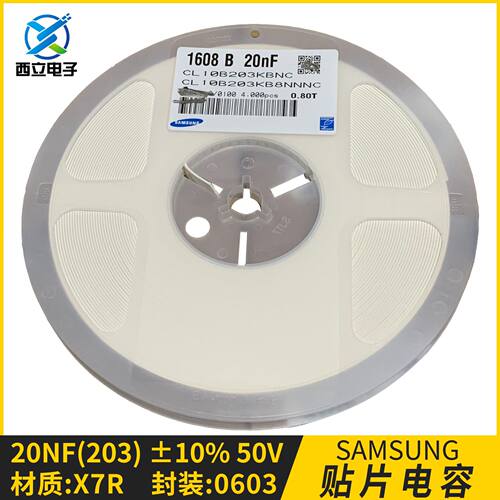 贴片电容CL10B203KB8NNNC1608060320nF(203K)±10%50VX7R