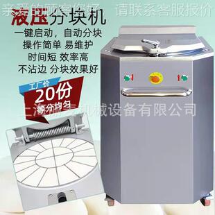 全自动液压分块机棒俄罗斯大巴1分割机00-800g列等分KIC面团分法