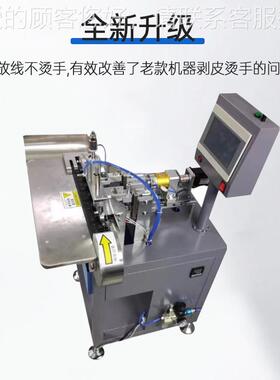 自动热剥机织能线智能剥线机281VC编线多功剥皮机线材加P工设备包