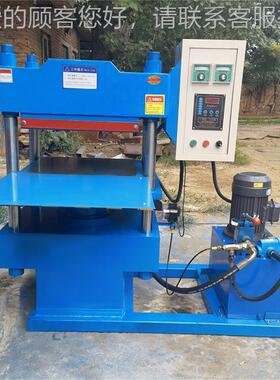 四30T柱平板胶硫化机机 橡压热硫化 液压硫化机