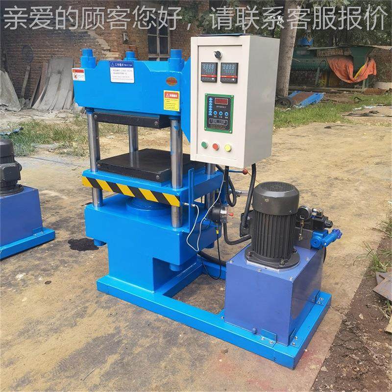 平板橡胶液压 硫化机再生硫胶化机 大30t四柱硫化机,五金/工具,硫化机,淘宝优惠券,粉丝福利购,淘宝优惠卷