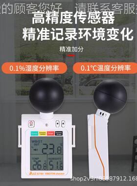 台湾衡欣A黑球温度计炎热指数TWBG记Z录8750/875仪热暑温湿度测中