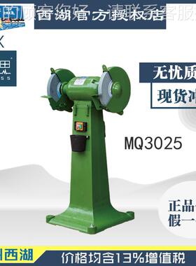 含税13%/0 75KW787砂.轮机立式M西湖Q3025