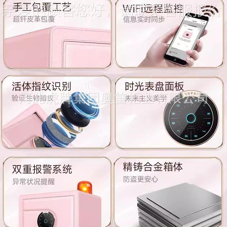 m保险柜家用小型悦30c指纹密287码智能WiiF皮己革保险箱远程开启