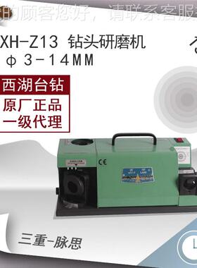 713/含税13%/钻头研磨机 H-Z1m3X 刃磨机3-1牌4m