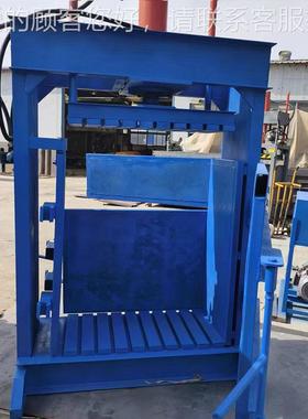 海薄膜秸 秆压块袋机 易拉罐金属NYU编织压扁机废布料边角绵料打