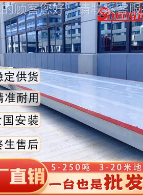 广东加厚电子过地磅磅秤10TSLG10020吨30吨5吨称重6m-24米100吨汽