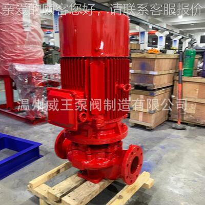 货现供应认证吸立式单级QTO高单消防扬程喷淋泵