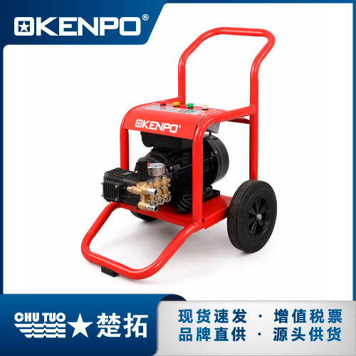 高压清洗机IMPA590857船用110V120BAR船舶洗舱冲洗机高压清洗机