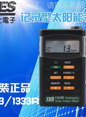 ES-13表33/TS-E133TES-13333R太阳能功率T辐照仪光强度仪光功率计