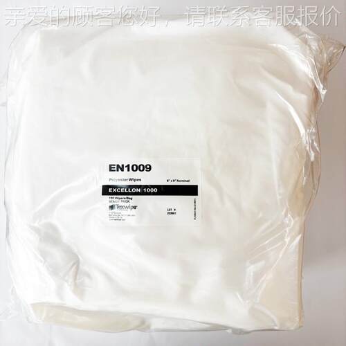 TEXWIPE尘湿预无尘布XA8609TP 含IPA乙醇TXA8609P擦拭布 净化洁净
