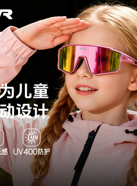 ZVR儿童骑行眼镜防风变色青少年运动跑步户外偏光登山护目太阳镜