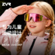 ZVR儿童骑行眼镜防风变色青少年运动跑步户外偏光登山护目太阳镜