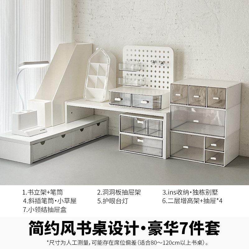 转角书桌简约办公桌爆改桌面改造ins收纳盒吃谷痛桌布置增高架,收纳整理,桌面收纳盒,淘宝优惠券,粉丝福利购,淘宝优惠卷