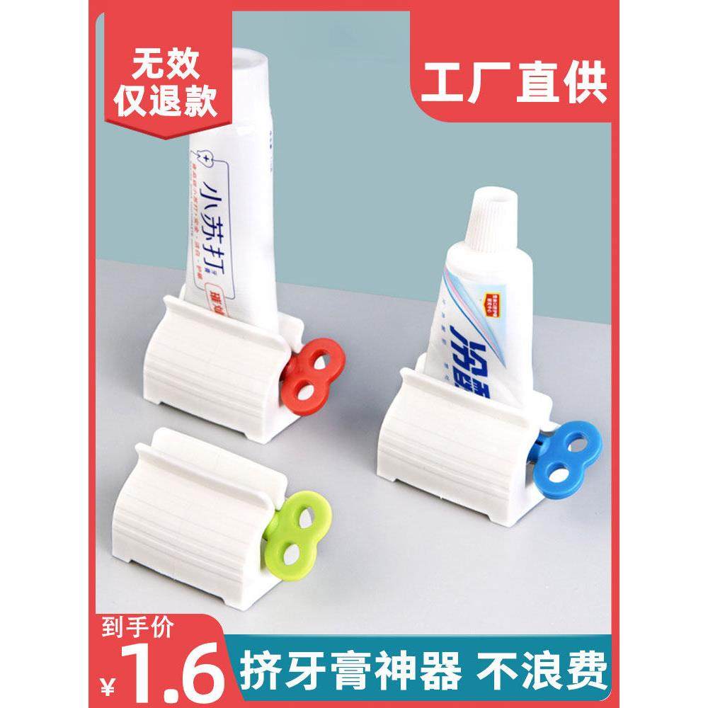 采购产品牙膏挤压机，懒惰挤压机，洁面机，牙膏挤压机，自动牙膏