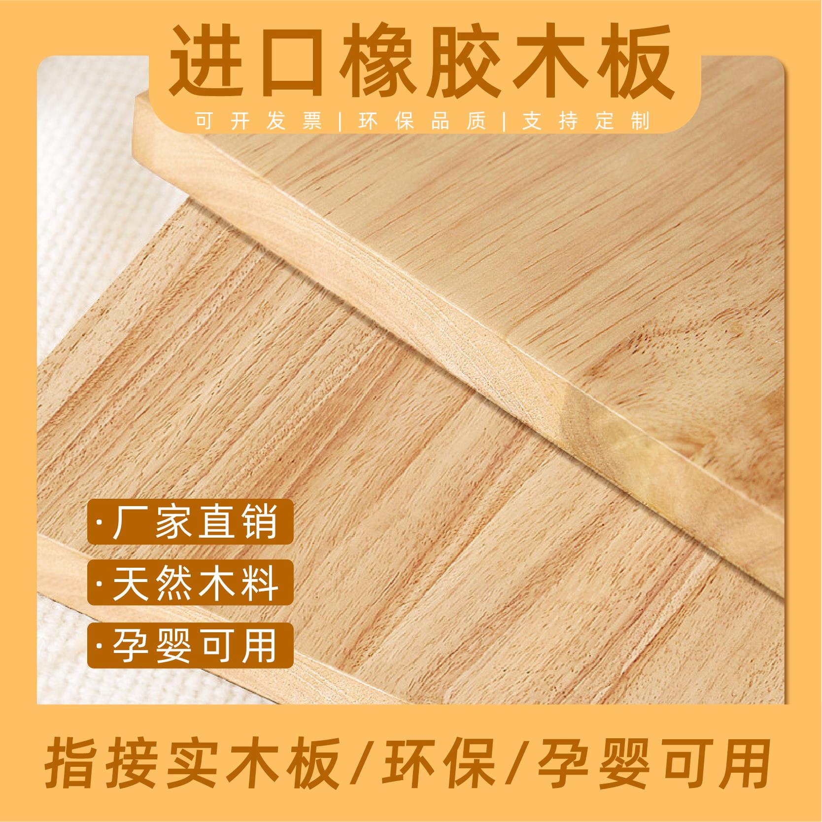 木板定制衣柜层板隔板桌面板板木板片