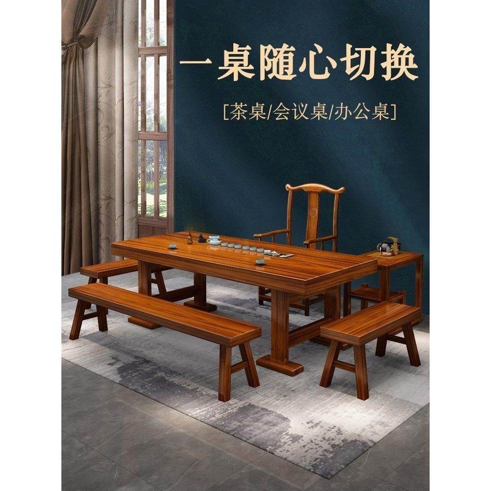 大板茶桌椅组合办公室茶台会议桌功夫泡茶桌茶具套装一体实木茶几,住宅家具,茶几,淘宝优惠券,粉丝福利购,淘宝优惠卷