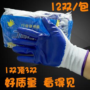 丁晴劳保手套耐磨浸胶胶皮橡胶加厚防滑防油尼龙线挂带胶手套包邮