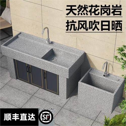 天然花岗岩洗衣池家用室内阳台洗衣池户外庭院水槽洗菜盆洗衣台盆
