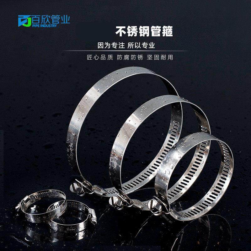 201不锈钢卡箍 软管喉箍管夹抱箍圈水管管箍卡扣强力箍管卡子支架