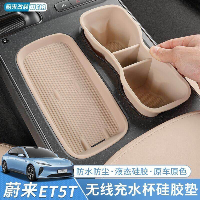 适用于24-25款蔚来ET5ET5TET7水杯垫中控防滑矽胶架装饰用品配件,汽车用品/电子/清洗/改装,防滑垫/防护垫,淘宝优惠券,粉丝福利购,淘宝优惠卷