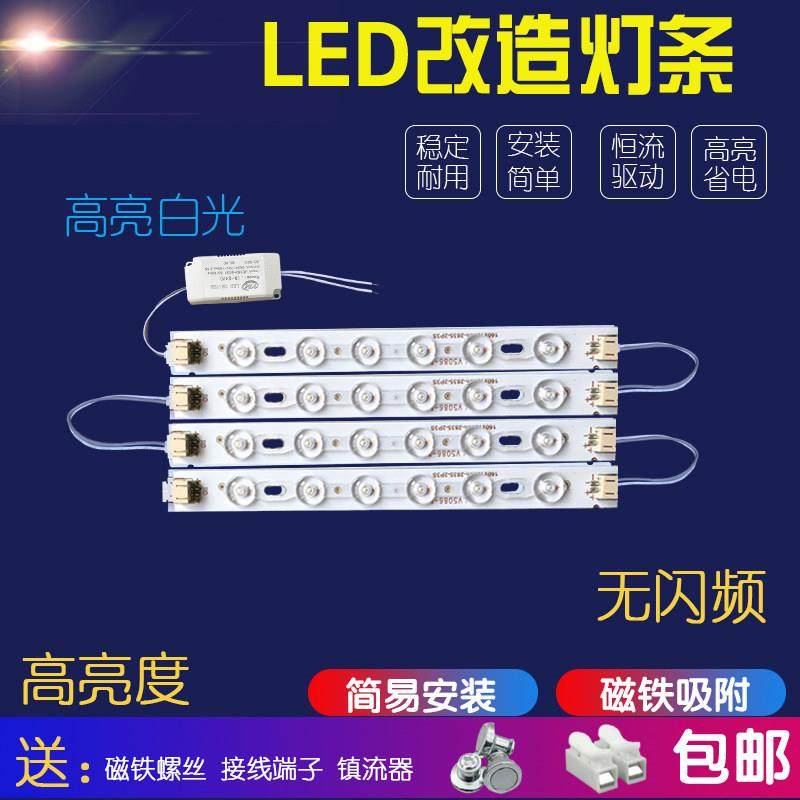 led卧室灯改造灯芯16cm短灯条白光透镜灯贴客厅灯条220v替换光源,家装灯饰光源,LED球泡灯,淘宝优惠券,粉丝福利购,淘宝优惠卷