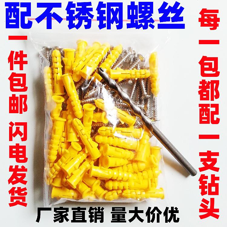 小黄鱼塑料蓬胀管膨胀螺丝涨塞胶塞螺栓不锈钢螺丝钉套装6/8/10mm