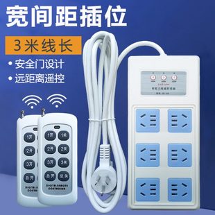 可穿墙三路独立无线遥控插座开关家用220V大功率灯具电源遥控插排