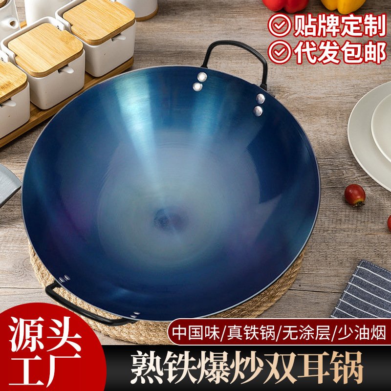 双耳铁锅酒店厨师爆炒锅老式熟铁大排档大铁锅家用无涂层炒菜锅