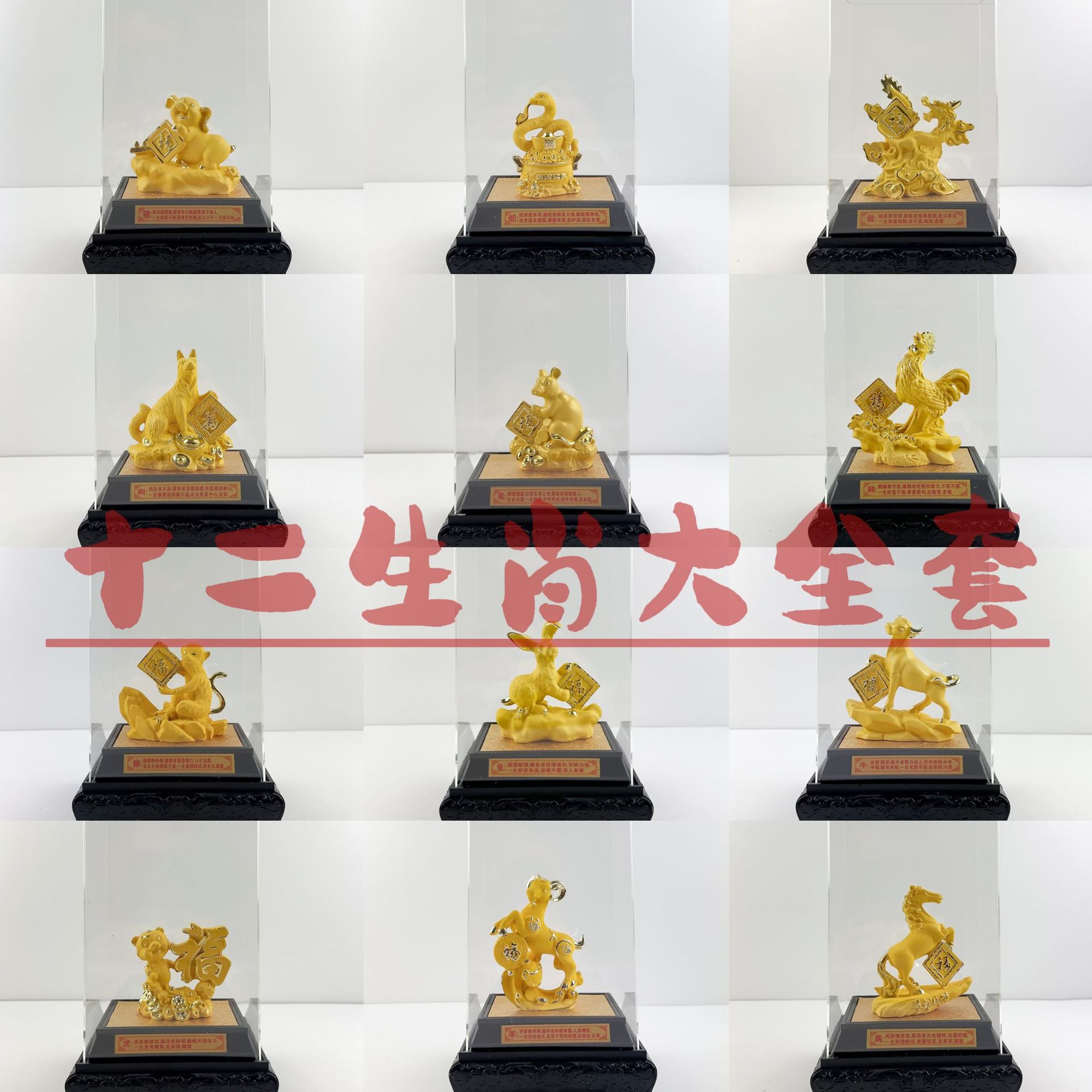 绒沙金十二生肖摆件4S店保险公司开门红年会礼品