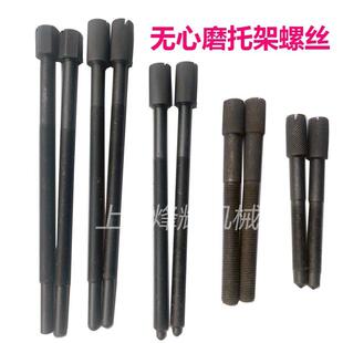 1040刀架螺丝 1050无心磨床托架螺丝 1080托板架螺丝 支架螺丝