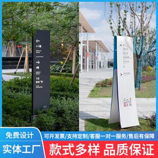定制导向牌指示牌户外精神堡垒景区公园商场停车场立式指引牌村牌