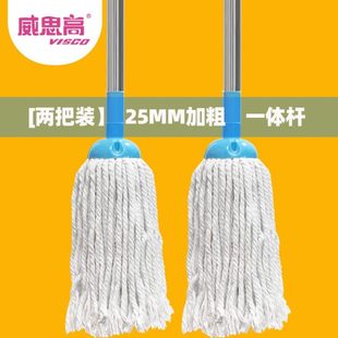 优惠棉线拖把一体加粗整把不锈钢杆粗棉纱家用水布拖把条状 2把装