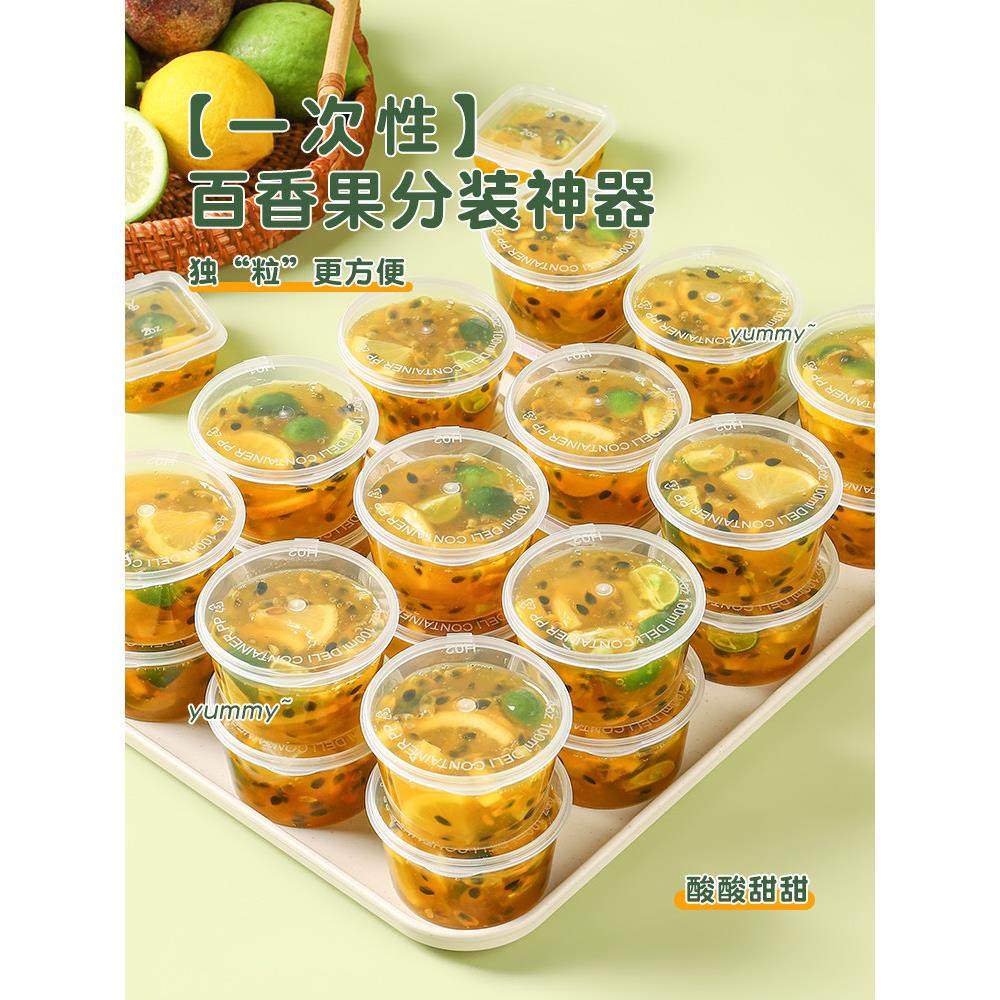 百香果分装神器小冷冻分装盒制冰模具一次性密封打包果茶调料盒子,餐饮具,一次性餐盒,淘宝优惠券,粉丝福利购,淘宝优惠卷