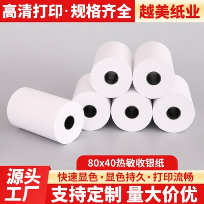 热敏收银纸80x40智掌柜商超打印纸80mm收银机小票卷纸80*40热敏纸