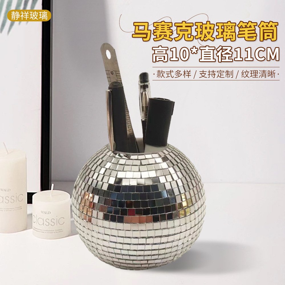 马赛克玻璃笔筒摆件迪斯科球生日圣诞节装饰学生宿舍创意笔筒