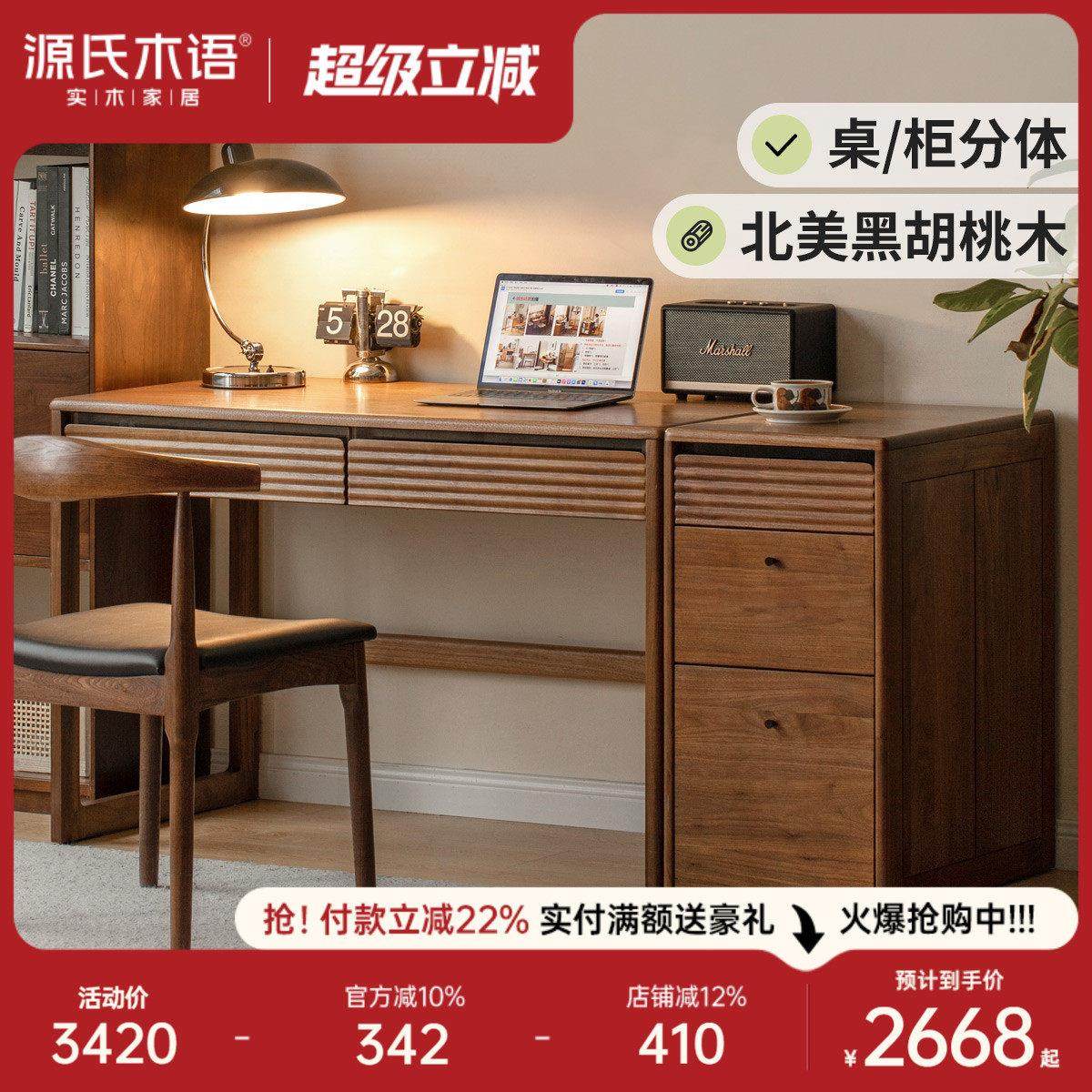 实木书桌北欧带柜子黑胡桃木靠墙长桌子家用带抽屉化妆桌,住宅家具,书桌,淘宝优惠券,粉丝福利购,淘宝优惠卷