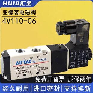 4V130C 亚德客型电磁气阀 4V120 4V110 二位五通换向阀
