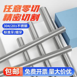 304不锈钢牙条丝杆1米 天花板螺丝M4M5M6M 全牙螺纹通丝螺杆悬吊式