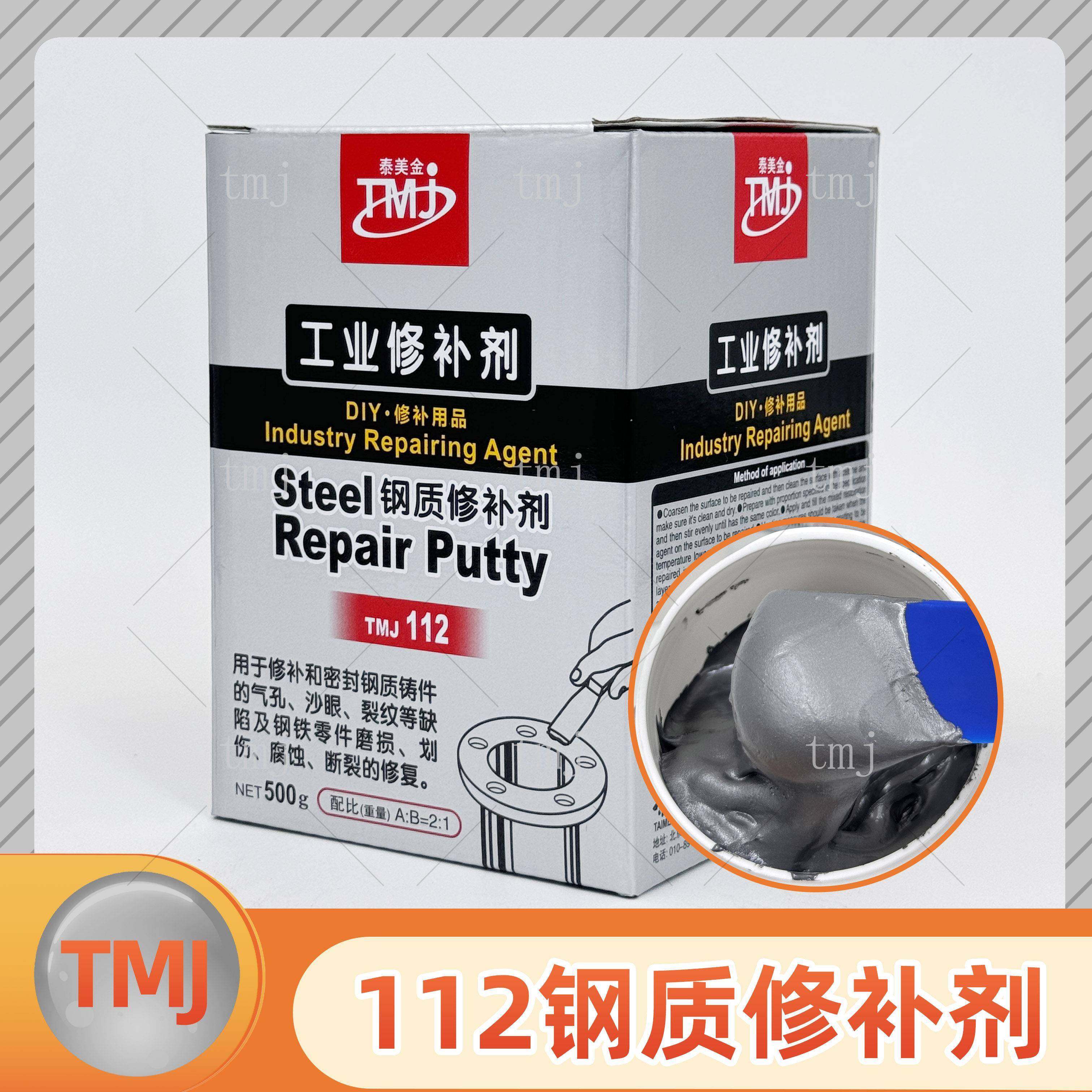 泰美金112钢质缺陷修补剂金属胶粘剂AB胶密封胶铸件修补500g,工业油品/胶粘/化学/实验室用品,胶粘剂/胶水,淘宝优惠券,粉丝福利购,淘宝优惠卷