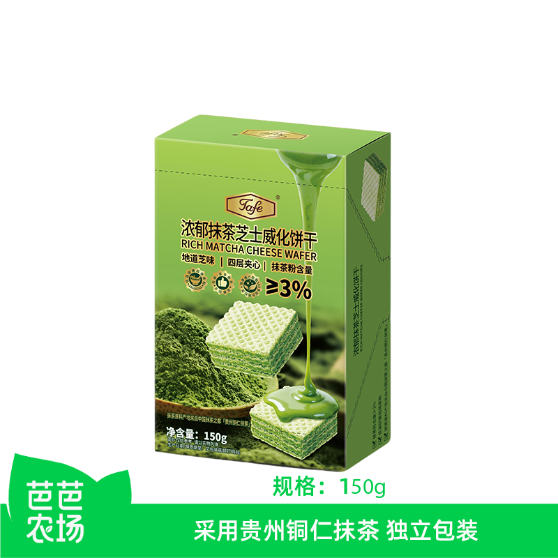 【芭芭农场】Tafe浓郁抹茶芝士威化饼干休闲零食办公室解馋150G