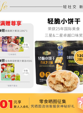 Tafe轻脆小饼干香酥薄片办公室休闲零食解馋咸味网红小吃黄油芝士